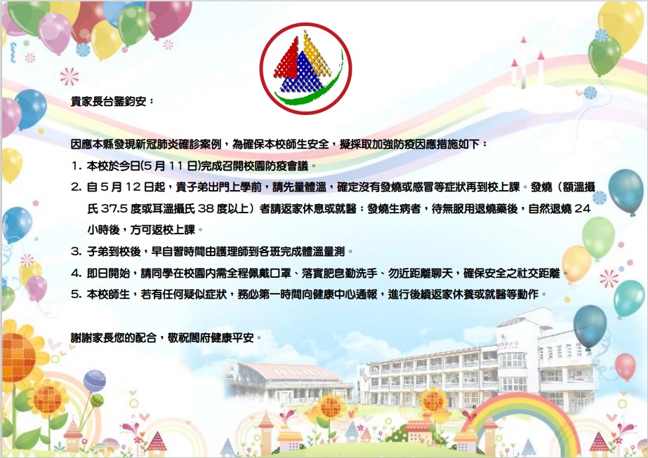 疫情升級